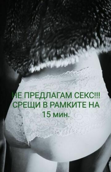 *ФРЕНСКА В КОЛА*
