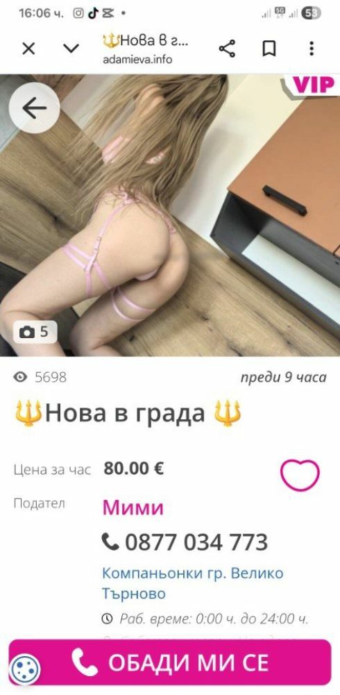 ФАЛШИВА ОБЯВА‼️